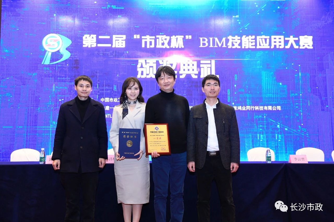 2021，開年見喜！公司榮獲“市政杯”BIM大賽一等獎(jiǎng)！