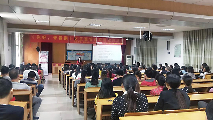《你好，青春期》講座現(xiàn)場