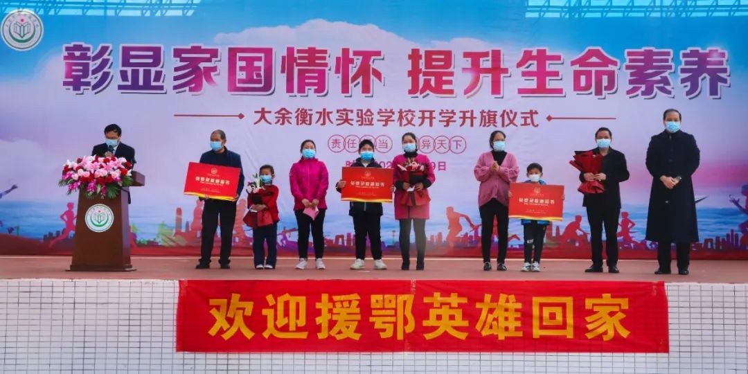 我校為三位抗疫英雄醫(yī)護(hù)人員子女頒發(fā)“免費(fèi)入學(xué)”錄取通知書(shū).jpg 圖片